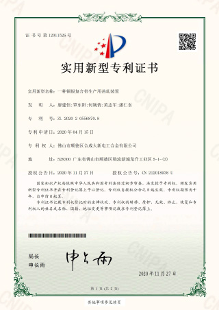 一種銅銀復(fù)合帶生產(chǎn)用熱軋裝置